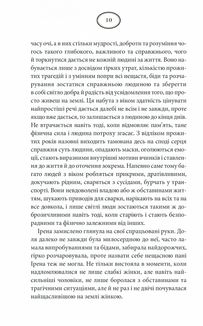 Багряний колір вічності. Image №6