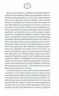 Багряний колір вічності. Image №7