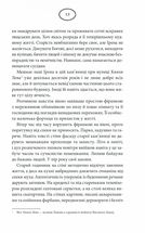 Багряний колір вічності. Image №9