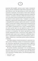 Багряний колір вічності. Image №10