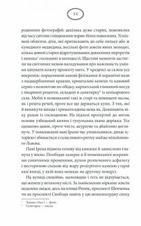 Багряний колір вічності. Image №10