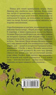 Ініціація. Image №2