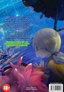 Зроблено в Безодні. Том 3. Зображення №2