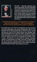 Що впало, те пропало. Книга 2. Image №2