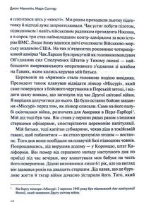 Буремна хвиля. Image №6