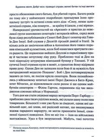 Буремна хвиля. Image №7