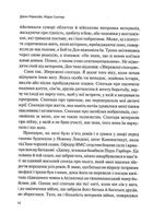 Буремна хвиля. Image №8