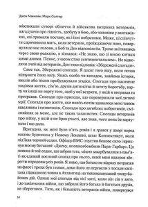 Буремна хвиля. Image №8
