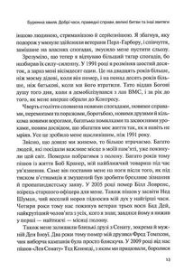 Буремна хвиля. Image №9