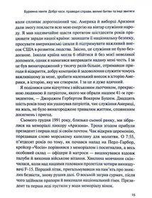Буремна хвиля. Image №11