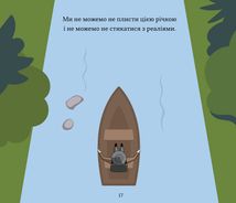 Принципи успіху. Image №13