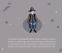 Принципи успіху. Image №3