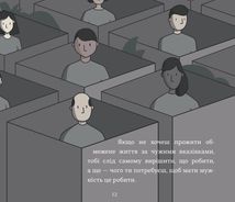 Принципи успіху. Image №8