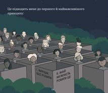 Принципи успіху. Image №10