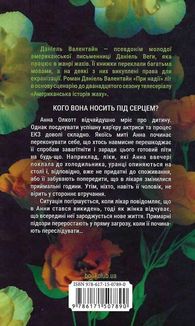 При надії. Зображення №2