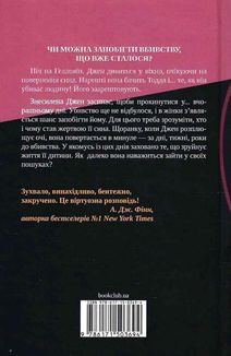 Не в тому місці не в той час. Image №2