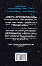 Месія Дюни. Книга 2. Зображення №2