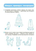 Готуємось до НУШ. Математика. Робочий зошит. 5-6 років. Image №3