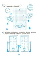 Готуємось до НУШ. Математика. Робочий зошит. 5-6 років. Image №6