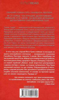 Червоний дракон. Книга 1. Image №2