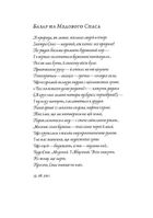 Вірші: 1980-2013. Image №2