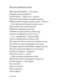 Вірші: 1980-2013. Image №3