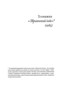 Вірші: 1980-2013. Image №4