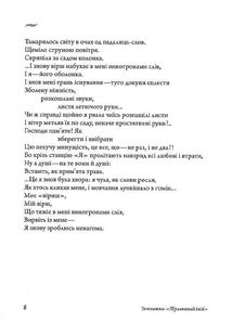 Вірші: 1980-2013. Image №5