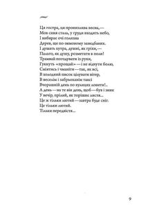 Вірші: 1980-2013. Image №6