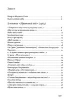 Вірші: 1980-2013. Image №7