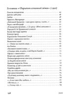 Вірші: 1980-2013. Image №8
