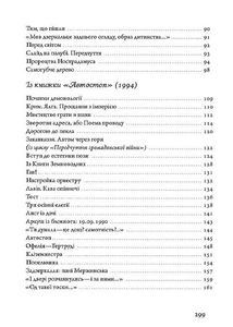 Вірші: 1980-2013. Image №9