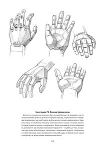 Рисуємо голови та руки. Зображення №4