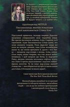 Руїна та відновлення. Книга 3. Image №2