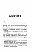 Ганнібал. Книга 3. Зображення №3