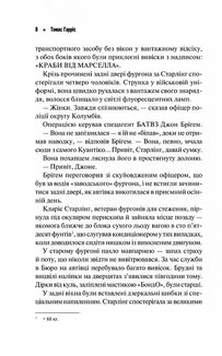 Ганнібал. Книга 3. Зображення №4