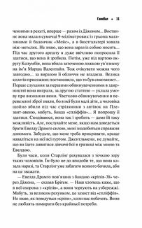 Ганнібал. Книга 3. Зображення №7