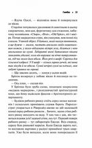 Ганнібал. Книга 3. Зображення №9