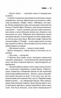 Ганнібал. Книга 3. Зображення №9