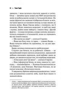 Ганнібал. Книга 3. Зображення №10