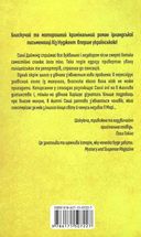 Дивна Саллі Даймонд. Image №2