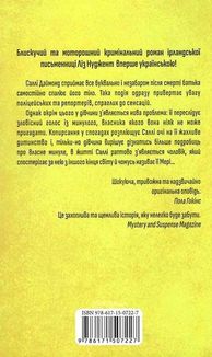 Дивна Саллі Даймонд. Image №2