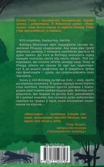 Фамільяри. Зображення №2