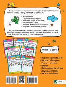 Рукописні літери. Image №3