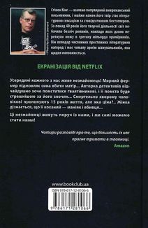 Повна темрява. Без зірок. Зображення №2