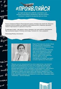 У скляному лісі. Зображення №2