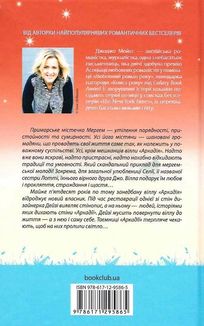 Вілла нашого кохання. Зображення №2