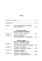 Готовий конкурувати. Зображення №3