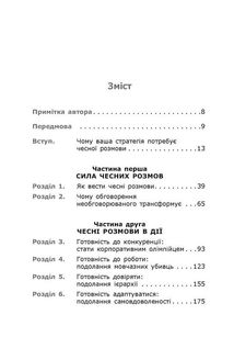 Готовий конкурувати. Зображення №3