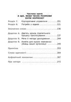 Готовий конкурувати. Зображення №4